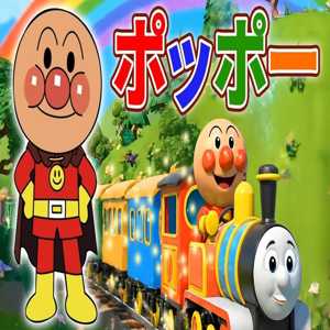 Junte-se ao Anpanman em uma Aventura de Trem