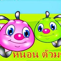 Find the same animal